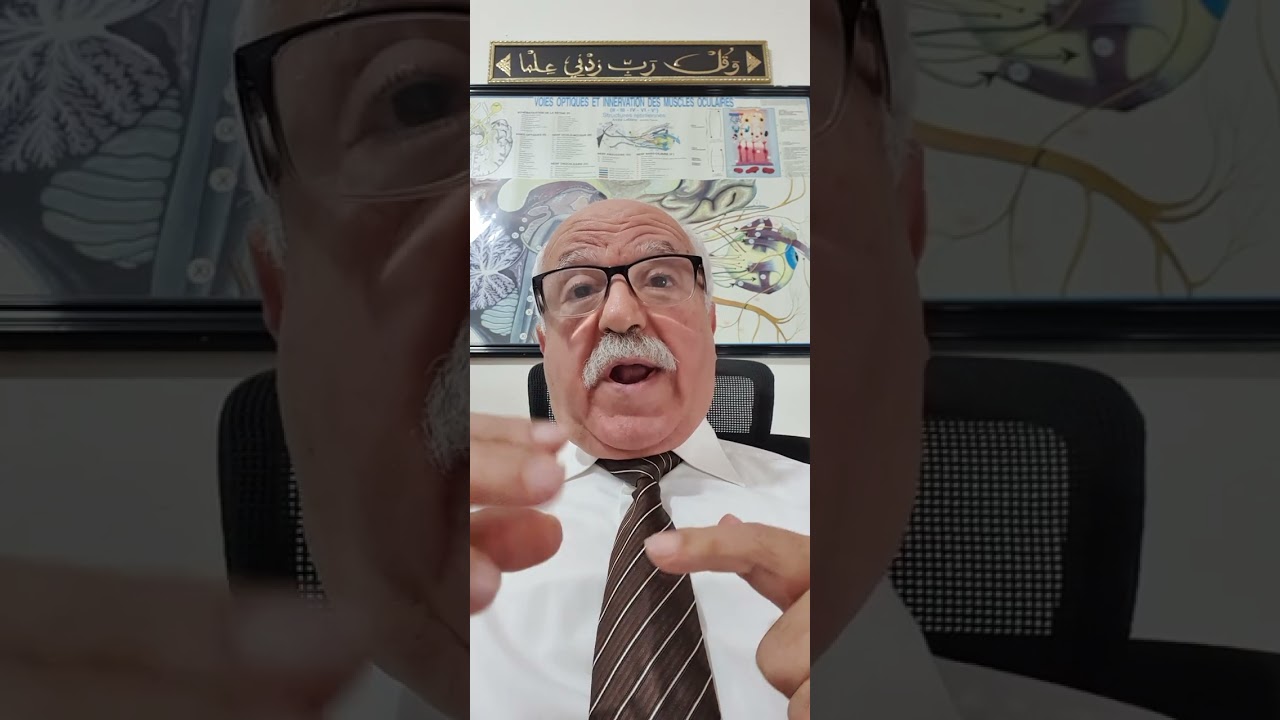 الفيبروميالجيا (La fibromyalgie)/الدكتور هوبان/الناظور/المغرب
