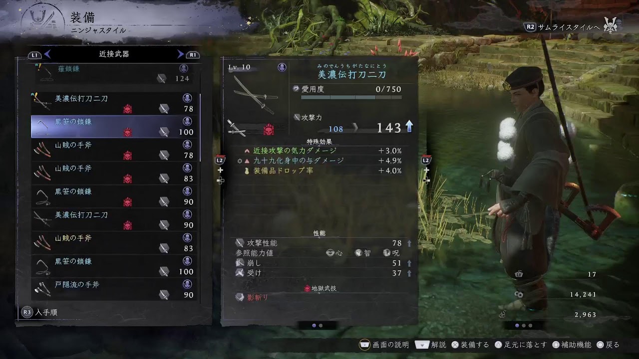 [初見/仁王3 ]#1  1と2も知らない人間がやる仁王3です！　これが超次元アクションだ！！⚠️ネタバレ注意！