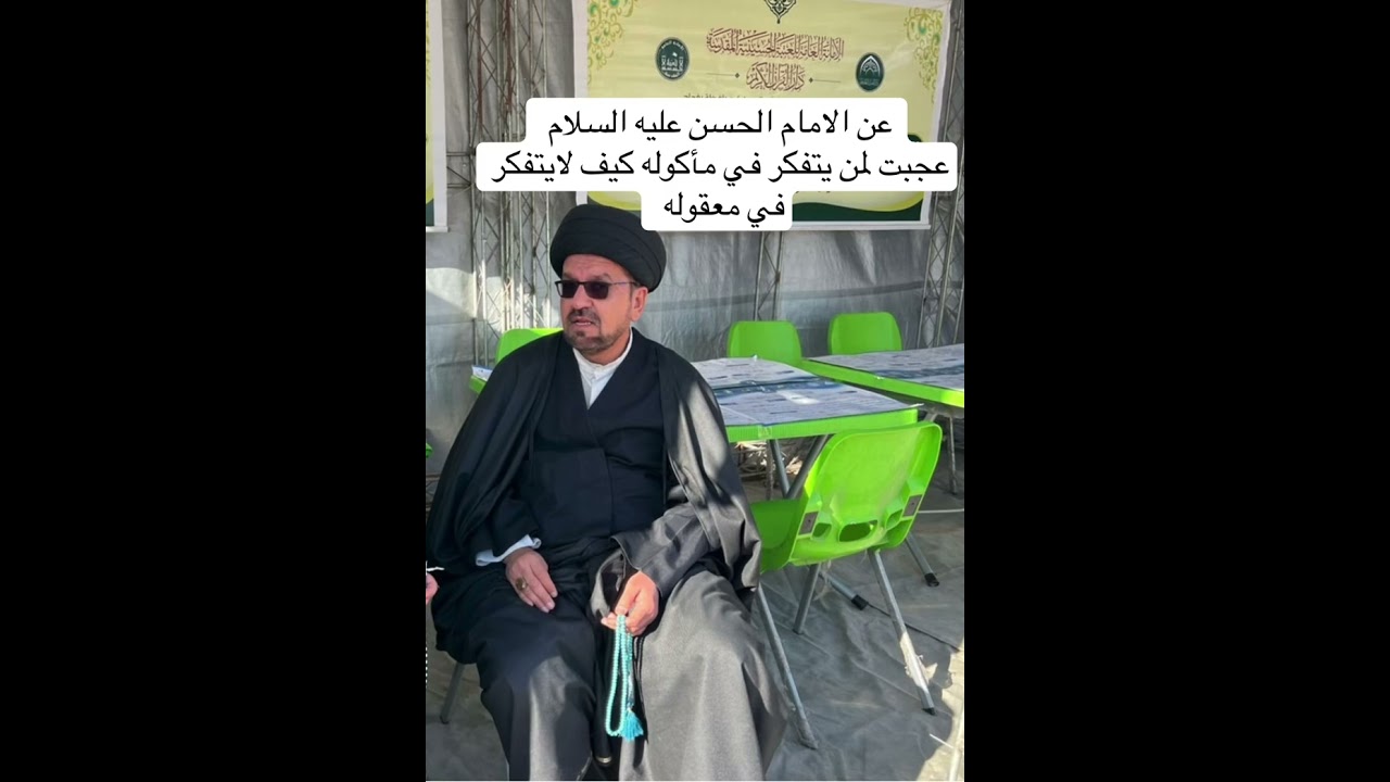 ولادة الامام الحسن عنه عليه السلام عجبت لمن يتفكر في مأكوله كيف لايتفكر في معقوله 