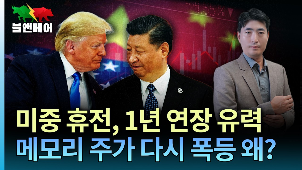 [홍장원의 불앤베어] 트럼프가 AI에 집착하는 진짜 이유.