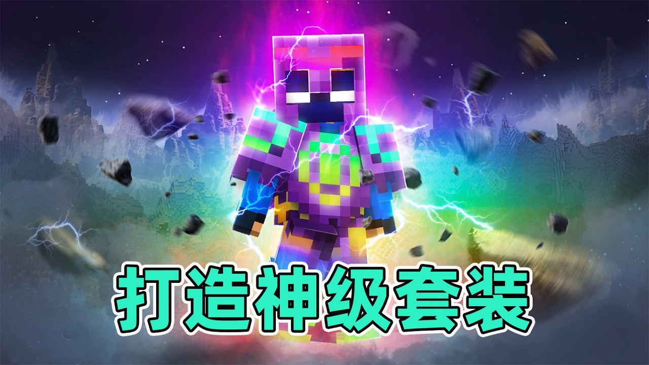 我的世界：最强的矛对决最强的盾！#我的世界  #minecraft