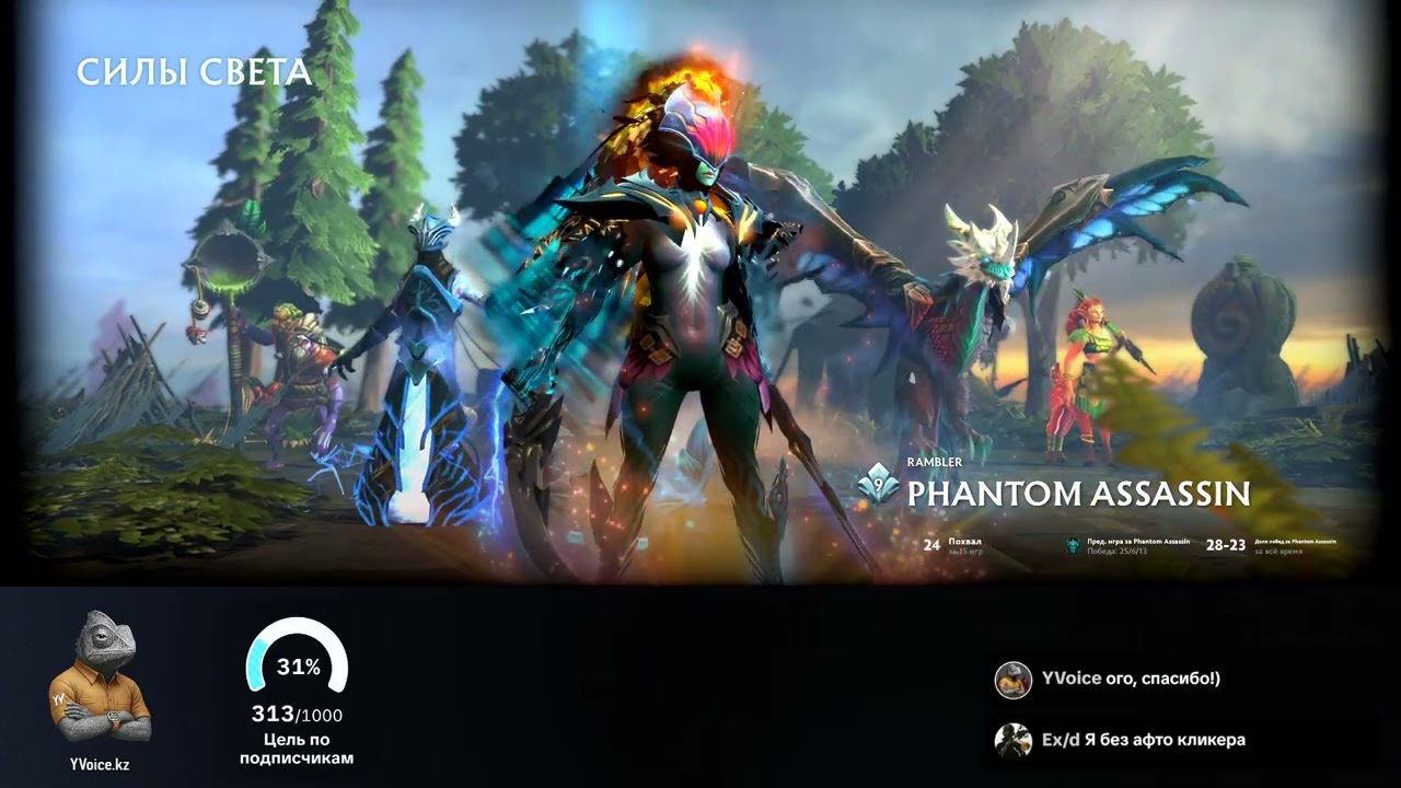Dota 2: Битва #1