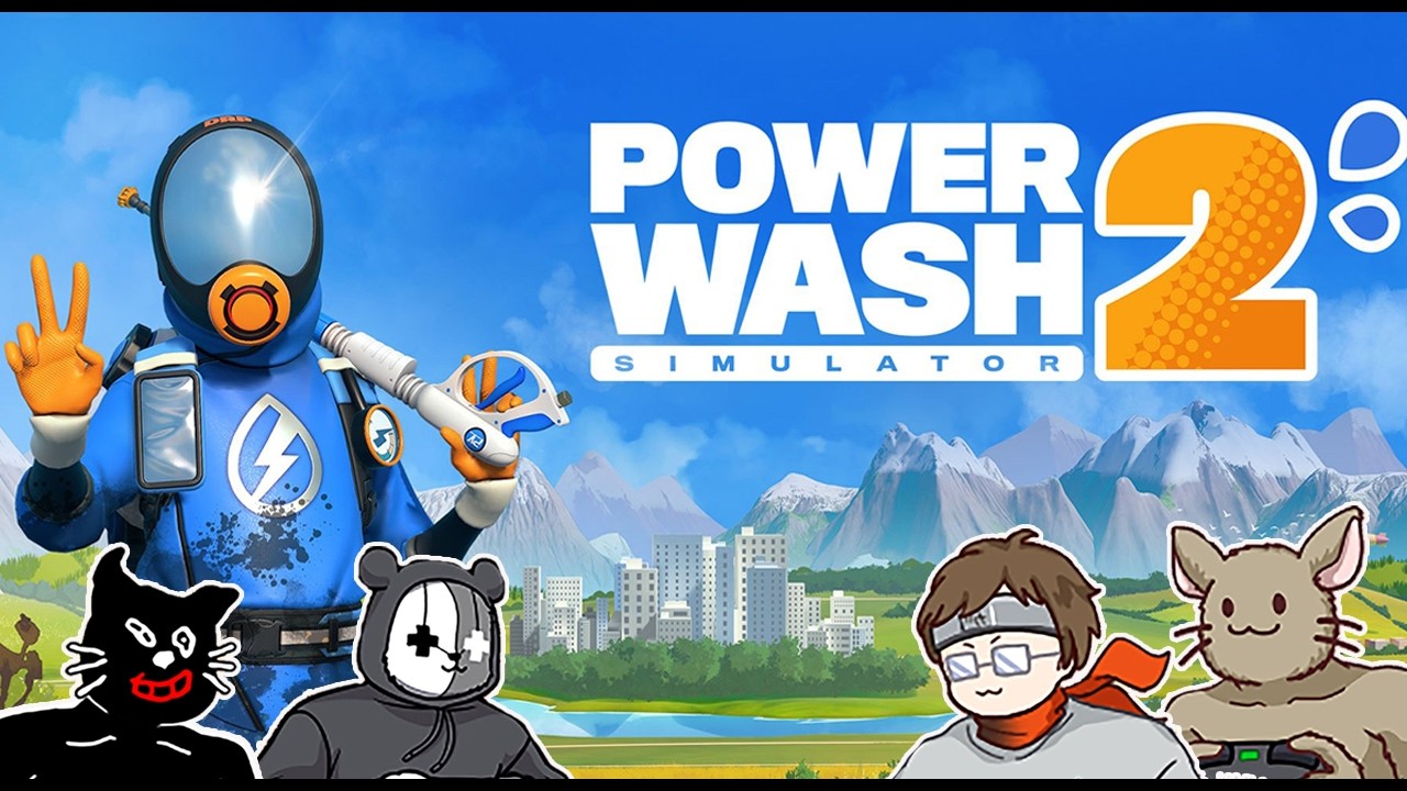 【PowerWash Simulator 2】ついに発売！（４か月前に）４人で高圧洗浄機