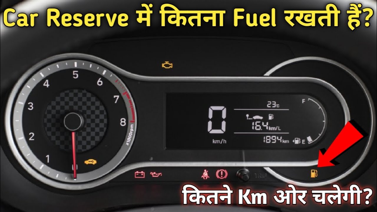 How much Fuel Remains in Reserve of a Car || Hyundai Grand i10 Nios || Nikit Sharma