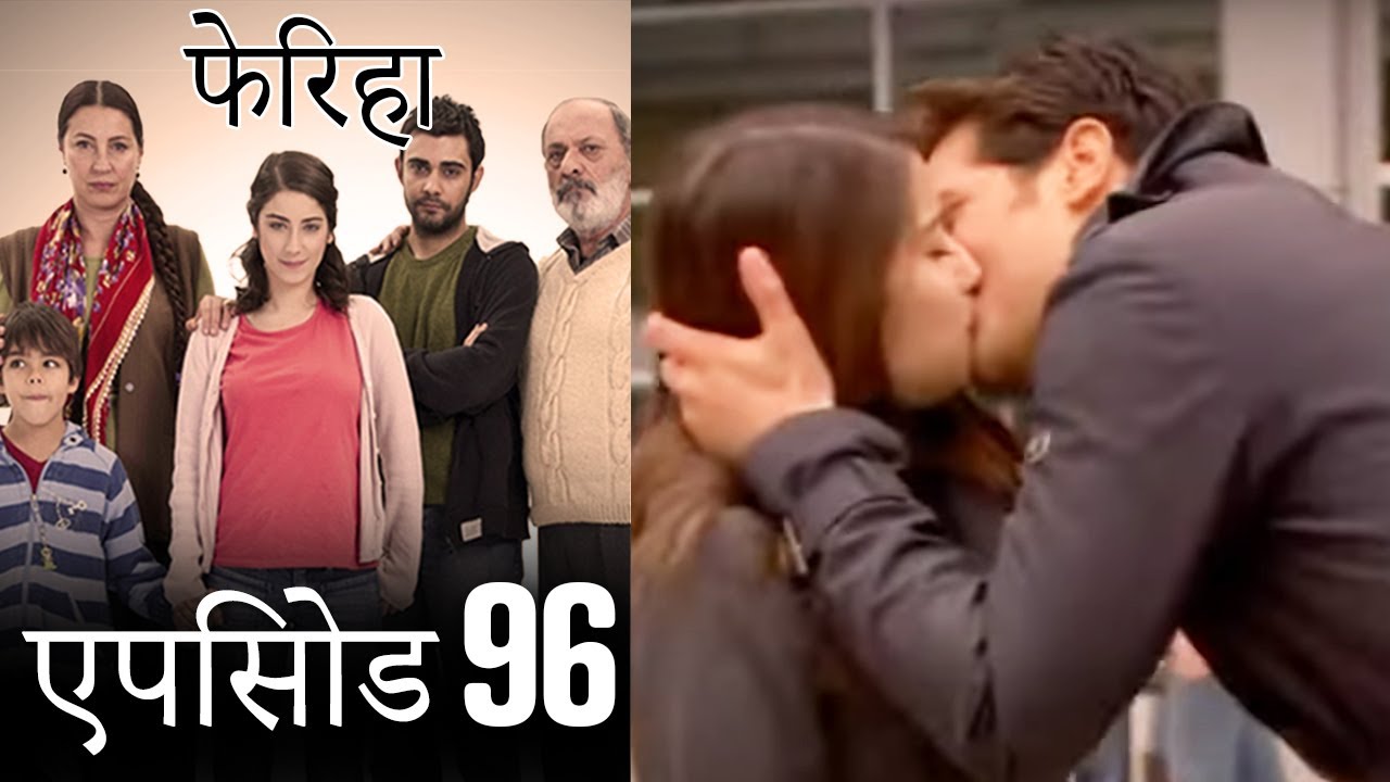 एपिसोड 96 फेरिहा - Feriha (Hindi Dubbed)