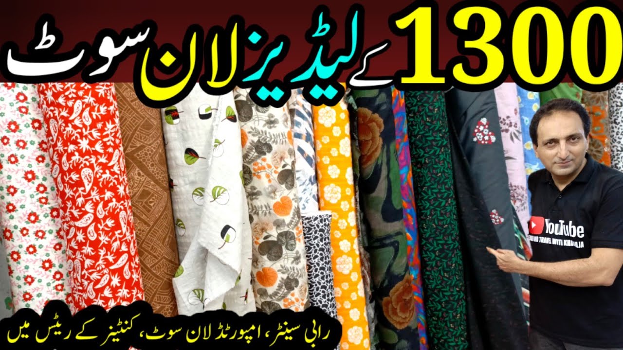 Imported Ladies Lawn Plain Suit 1200 Ka | Printed Lawn Suit 1300 Ka Rabi ‎@FoodAndTravelWithKhawaja