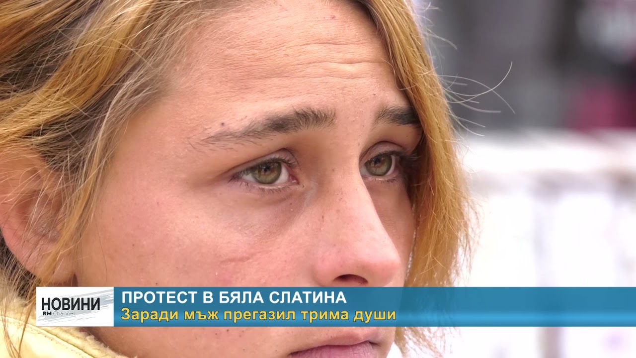 RM TV: Протест в Бяла Слатина - заради мъж прегазил трима души
