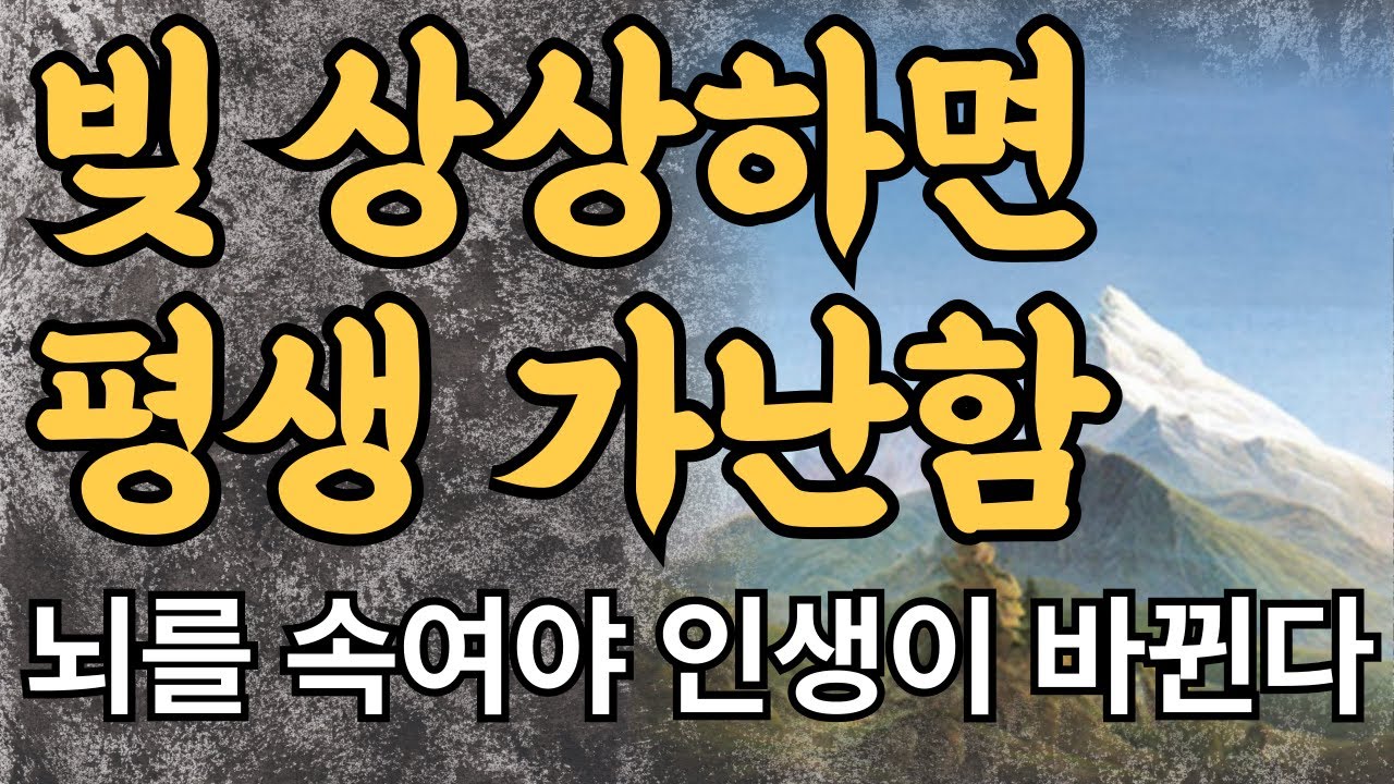 뇌는 당신이 시키는 대로 현실을 만듭니다: 신경가소성의 비밀  1초 만에 뇌를 바꾸는 가장 과학적인 방법
