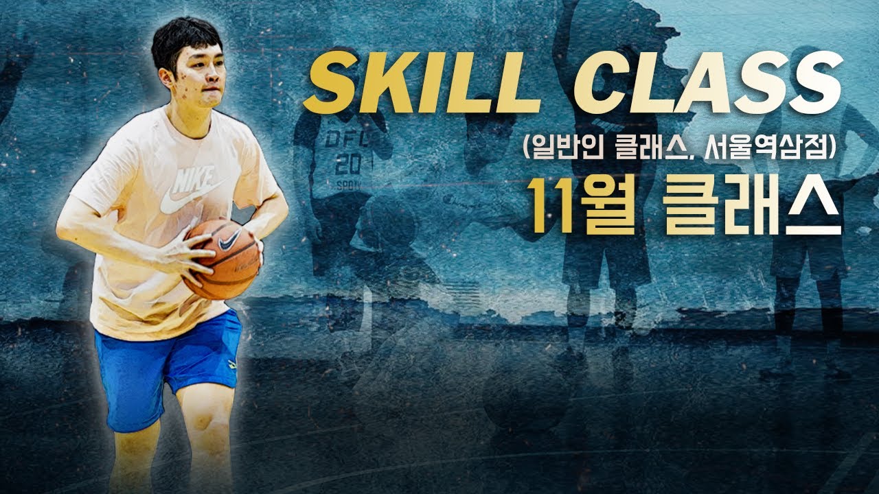 스킬팩토리 11월 일반인클래스 모집