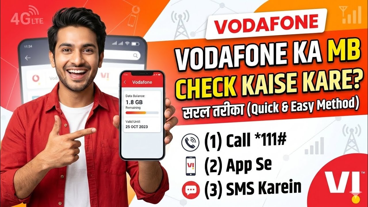 Vi ka MB kaise check kare 2026 | Vi Data Balance Check Number | Vi Net Balance Check