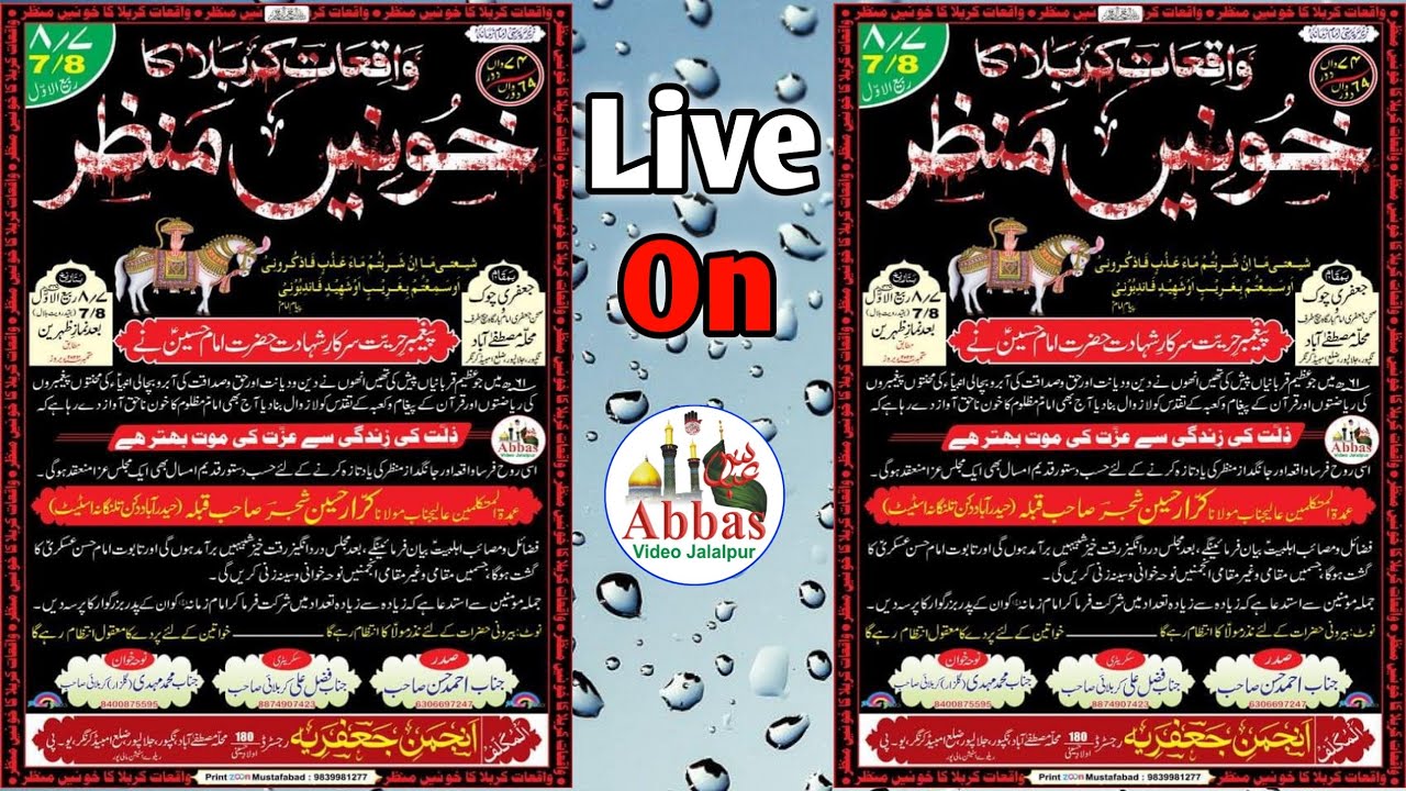 7,8 Rabiulauwal 2023 | Waqeyat e Karbala Ka Khooni Manzar Mustafabad Jalalpur Ambedkar Nagar U.P.