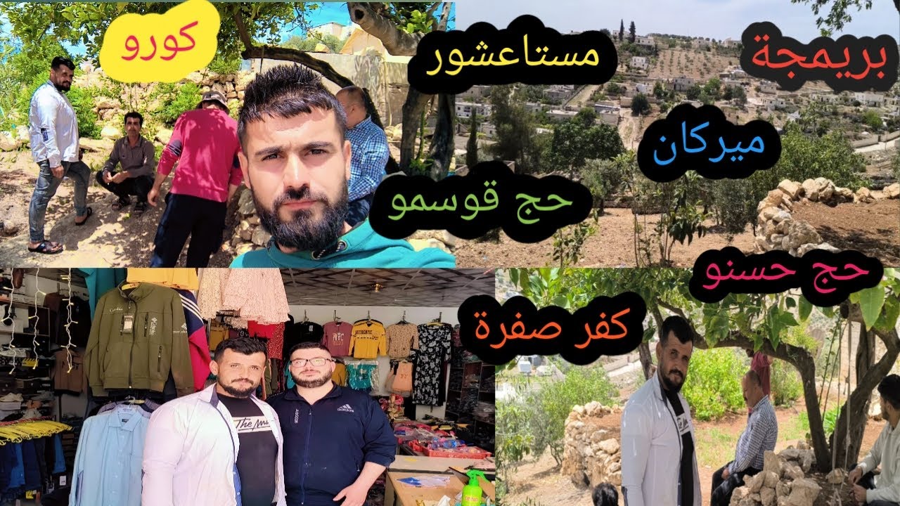 طلعنا مشوار كتير حلو صورنا ضيع اشترينا غراض تابعوا للنهاية❤️