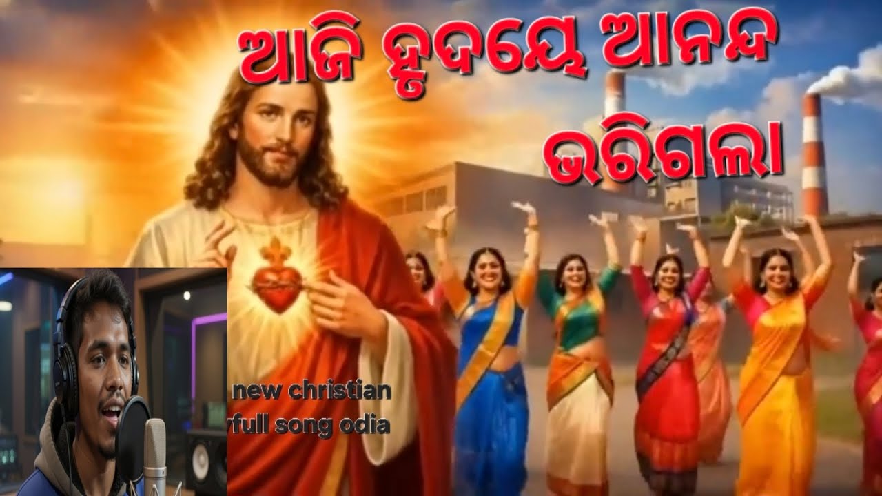 Jishu mate Mukti dele||new christian video song odia ||2026 