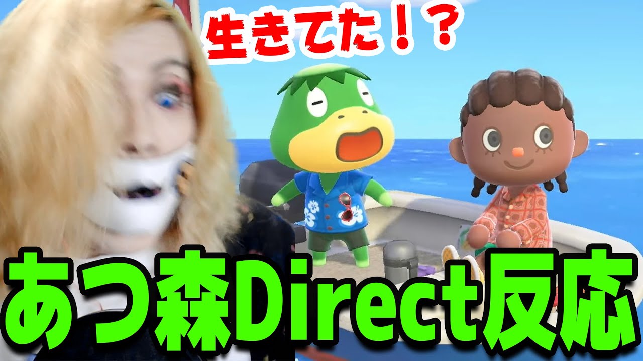 【ニンダイ反応】怒涛の神アプデに発狂するあつ森実況者【あつまれ どうぶつの森 Direct】