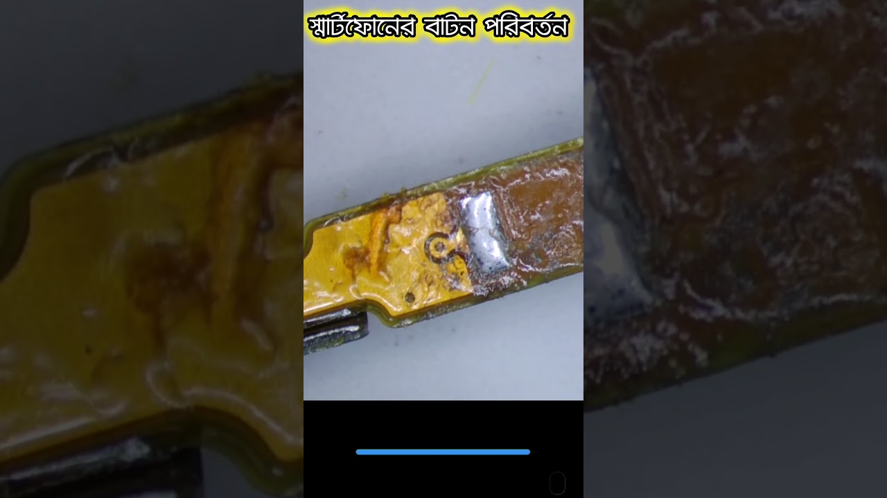 এন্ড্রয়েড ফোনের বাটন রিপ্লেসমেন্ট