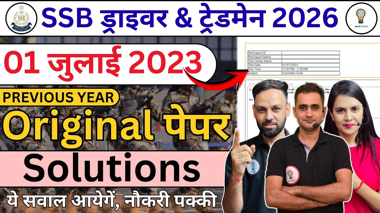 👉 SSB Driver & Tradesman 2026 | Previous Year Original Paper Solution (01 July 2023), Full Analysis🔥