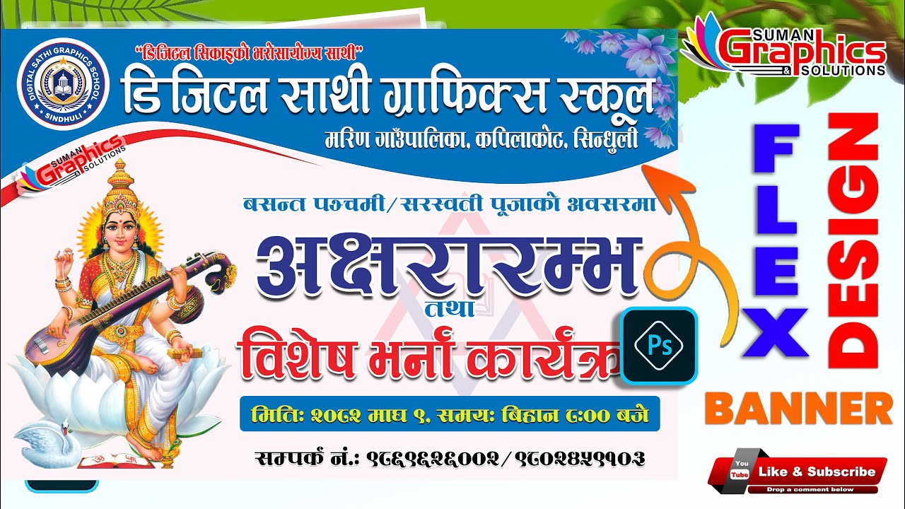 Saraswati Puja Akshararmbha & Bishes Bharna Flex Banner Design| Photoshop Tutorial