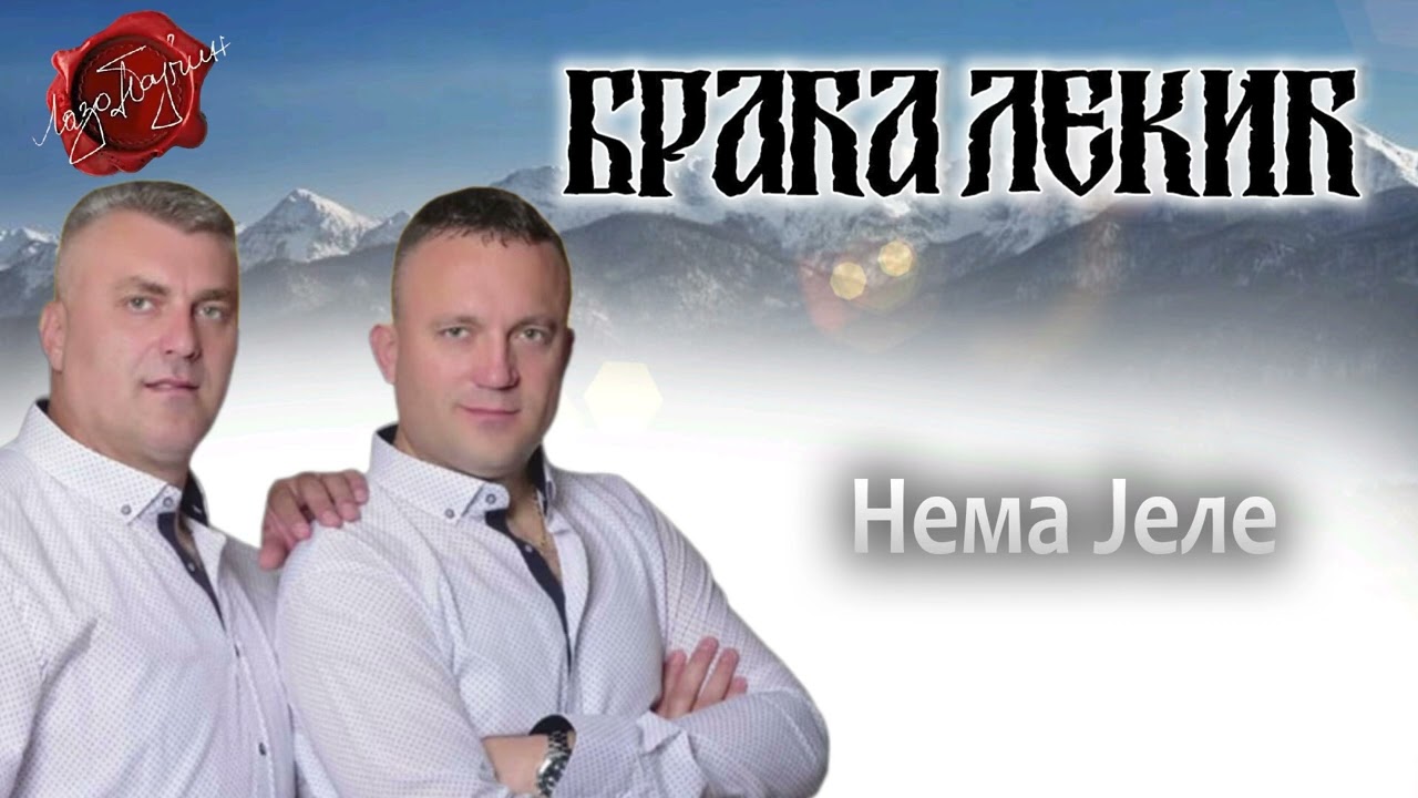 Braca Lekic - Nema Jele