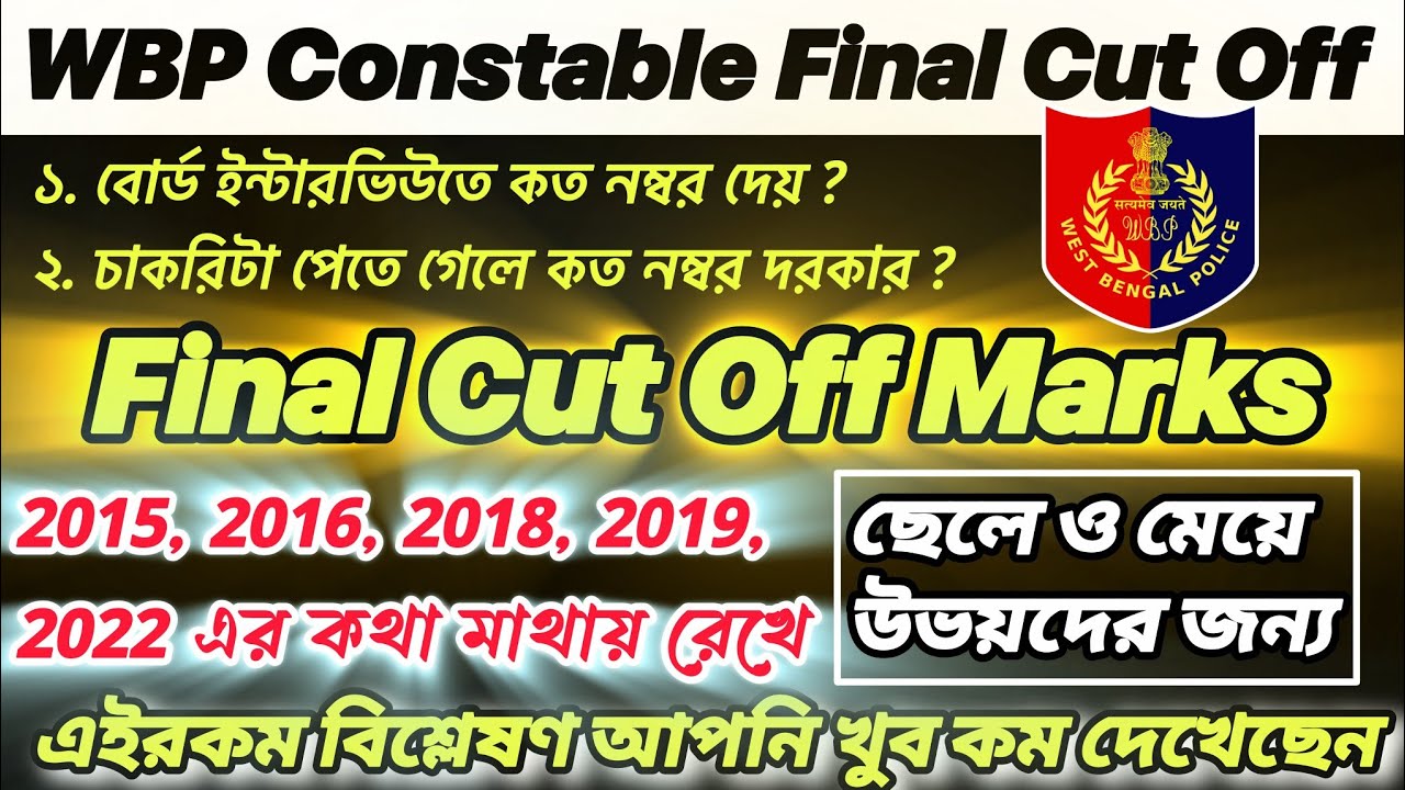 Final Cut Off Marks - WBP Constable 2024