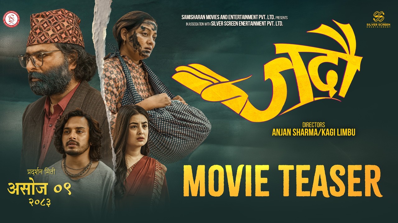 JADAU | Official Movie Teaser | Niti Shah | Reecha Sharma | Prabhat Pal | Mukun Bhushal | Rajshree