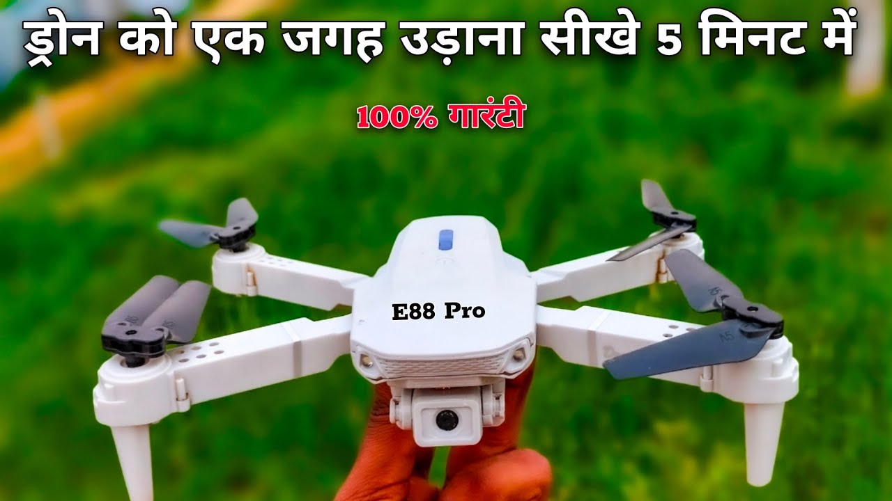 How to stable drone E88 Pro || Drone ko ek jagah kese udaye || Drone ko calibrate kaise kare