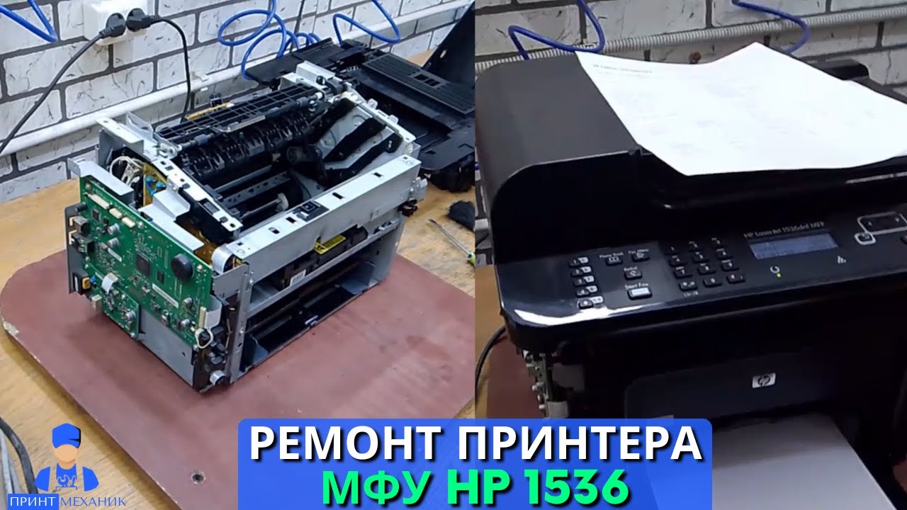 Лист просто застрял… а внутри - катастрофа 😱 | Ремонт МФУ HP 1536