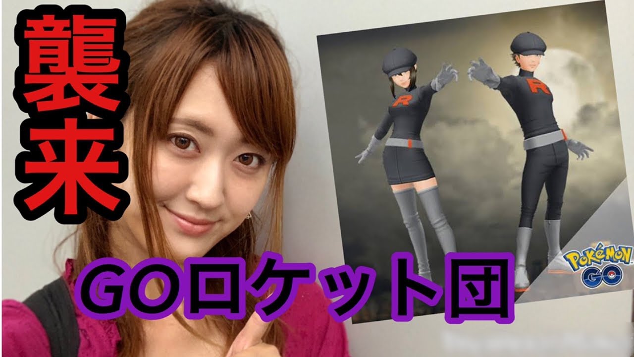 【ポケモンGO】遂にGOロケット団実装!!シャドーポケモンを救助せよ！