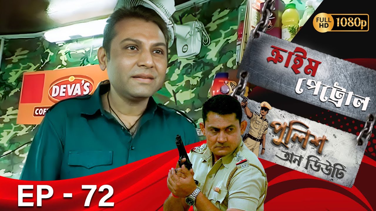 Crime Petrol _Police On Duty Epi - 72 | Mega Serial | Sanjeev Tyagi, Nissar Khan, Anup Soni