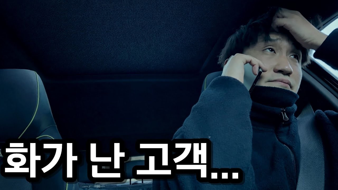 펫택시 고객이 화가 났습니다,현장으로 출동합니다.  펫택시 EP.01