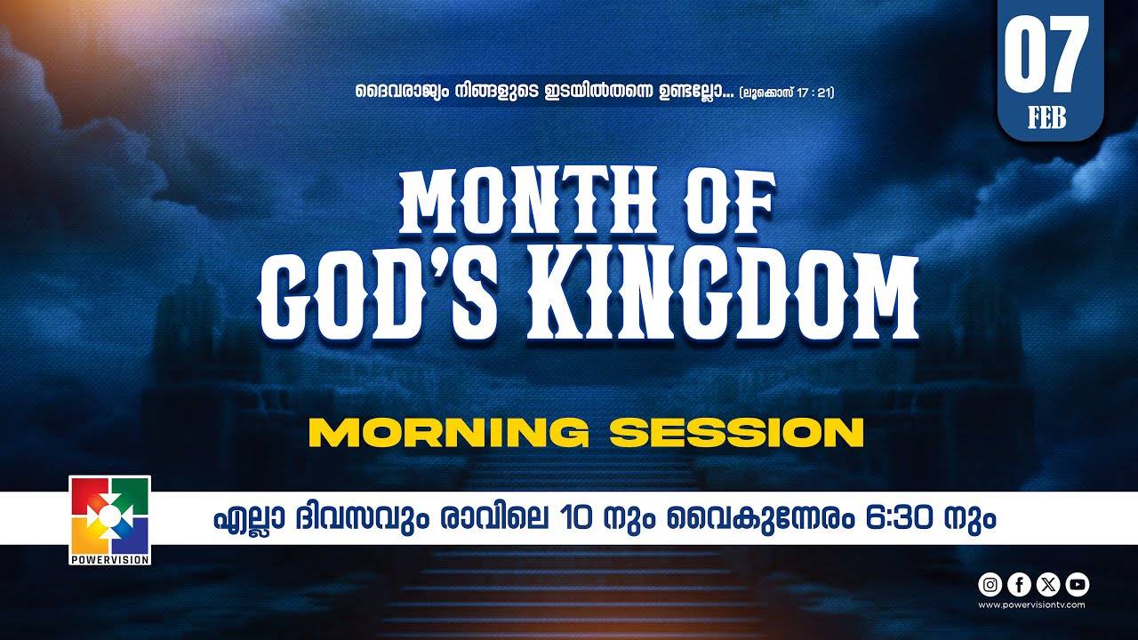 MONTH OF GOD'S KINGDOM | MORNING SESSION | 07.02.2026 @powervisiontv
