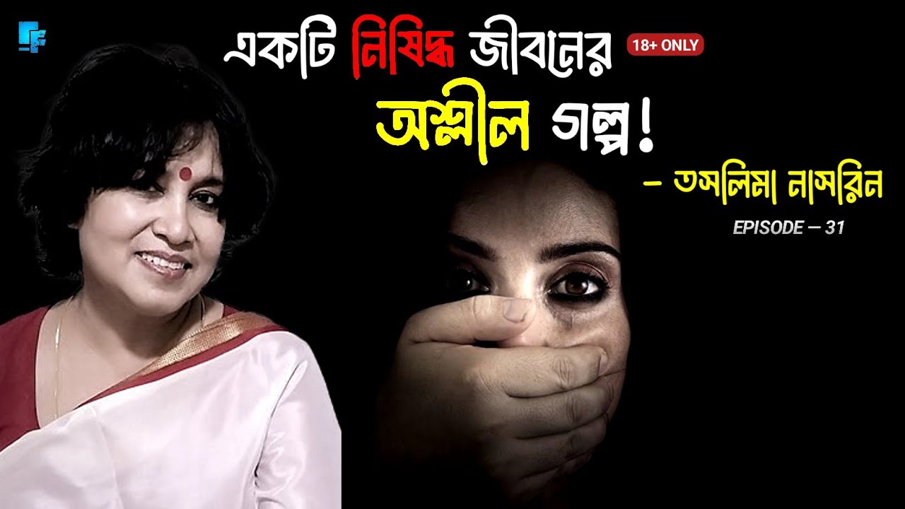 A Dirty Story: 🫢 The Shocking Truth Behind Taslima Nasrin's Turbulent Life!