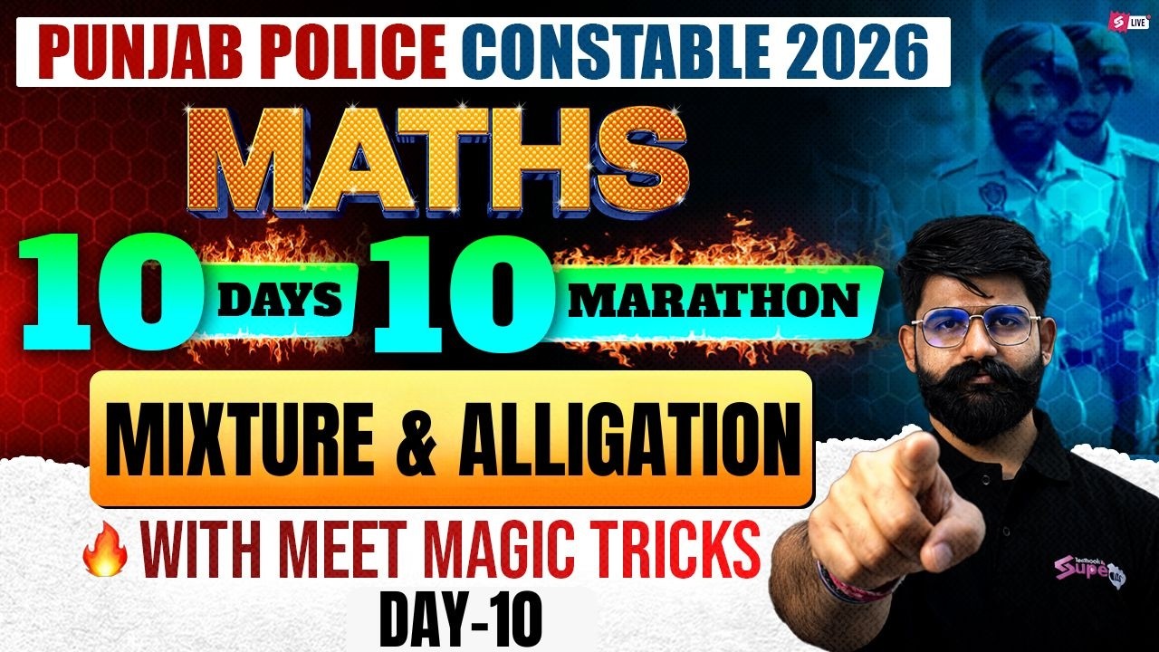 Punjab Police Constable Exam Preparation 2026 | Punjab Police Maths Classes | Mixture & Alligation