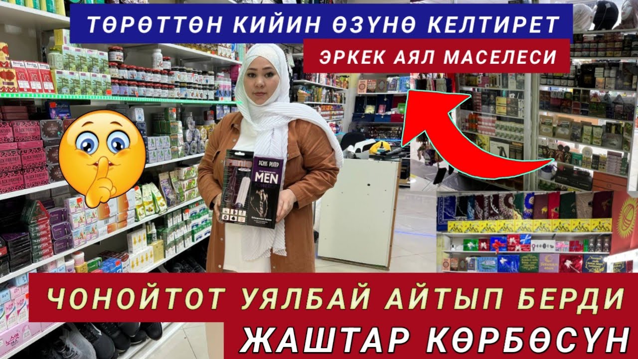 мына сага УЯЛБАЙ эле көрүңүздөр Ага Эжелер баарын айтып берди