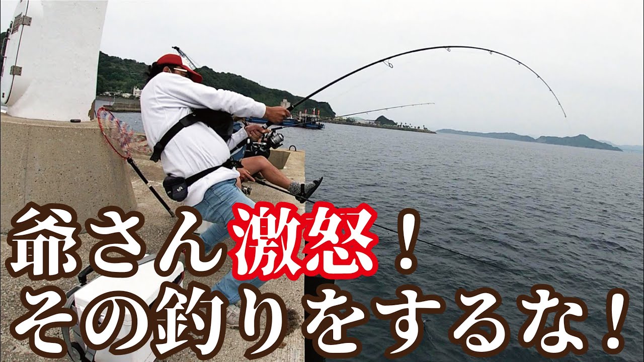 爺さんはその釣りするなと言うけど…反抗して堤防でやったら巨大なのキタ（911話目）