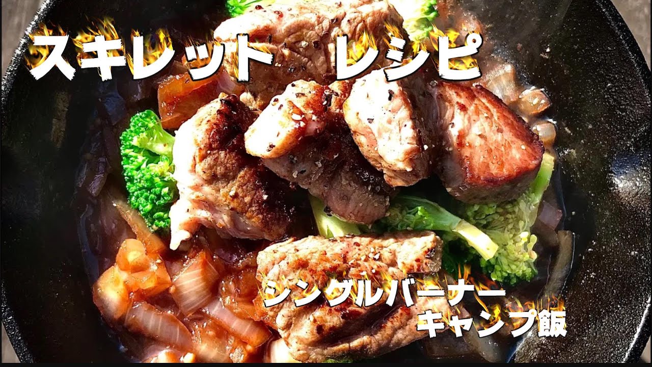 山で最高のステーキ体験を楽しむ！牛肉バター焼き