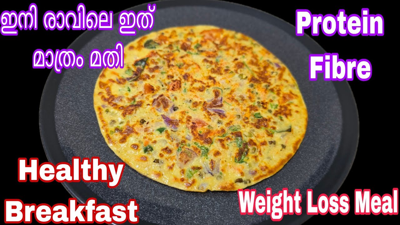 നല്ല ആരോഗ്യത്തിന് ഇങ്ങനെ കഴിച്ചു നോക്കൂ |Easy Breakfast Recipe |Oats Omelette Recipe Malayalam
