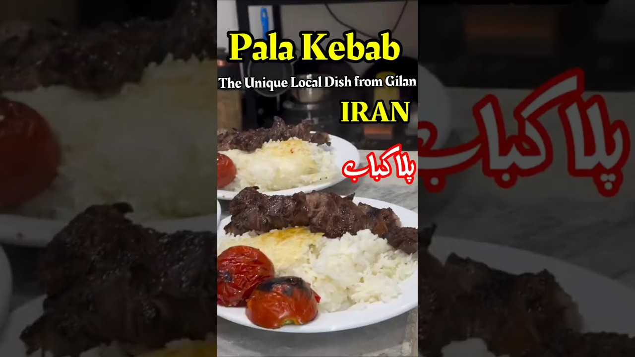 Pla Kebab of پلاکباب گیلان #gilan #iran #iranian #Restaurant #food
