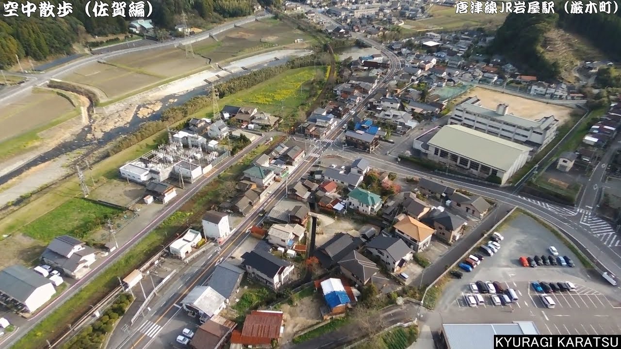 佐賀ドローン（唐津市　31厳木町　唐津線JR岩屋駅）since M32