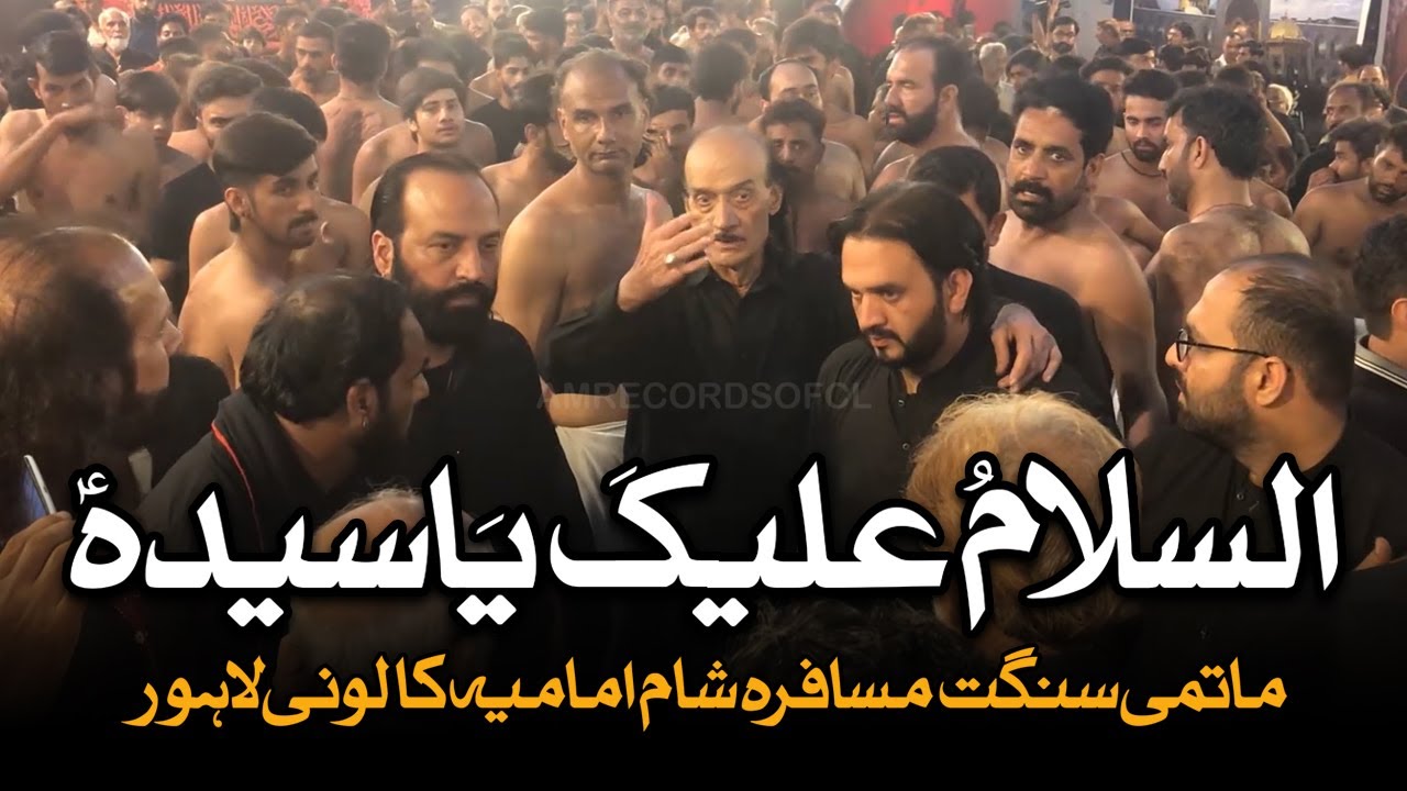 Assalam O Alaika Ya Syeda | AM Records | Bawa Qaiser Shah | Musafira e Shaam Lahore