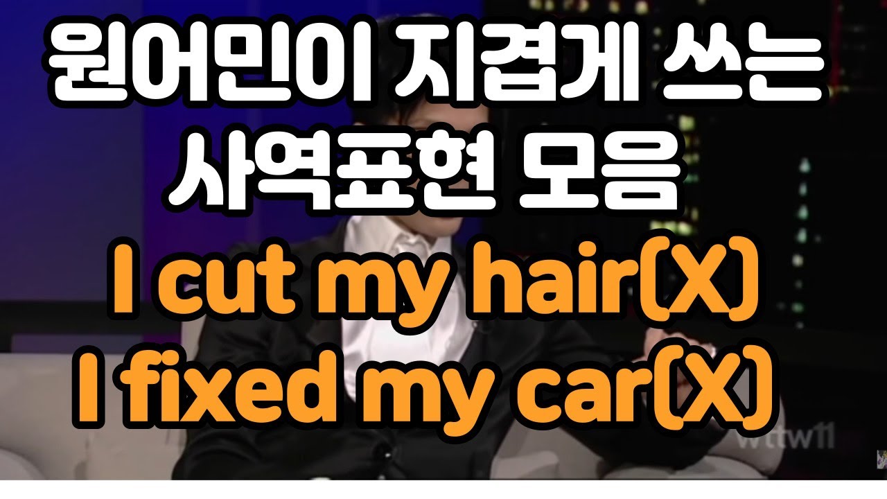 [로지스쿨]#96 이 방법만 알면 초보자도 원어민처럼 말할 수 있어요