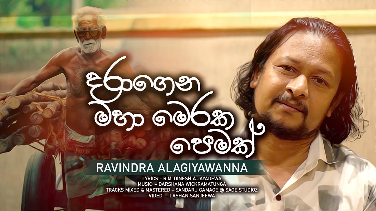 Daragena Maha Meraka Pemak|Ravindra Alagiyawanna|Official Music Video|Music by Darshana Wicramatunga