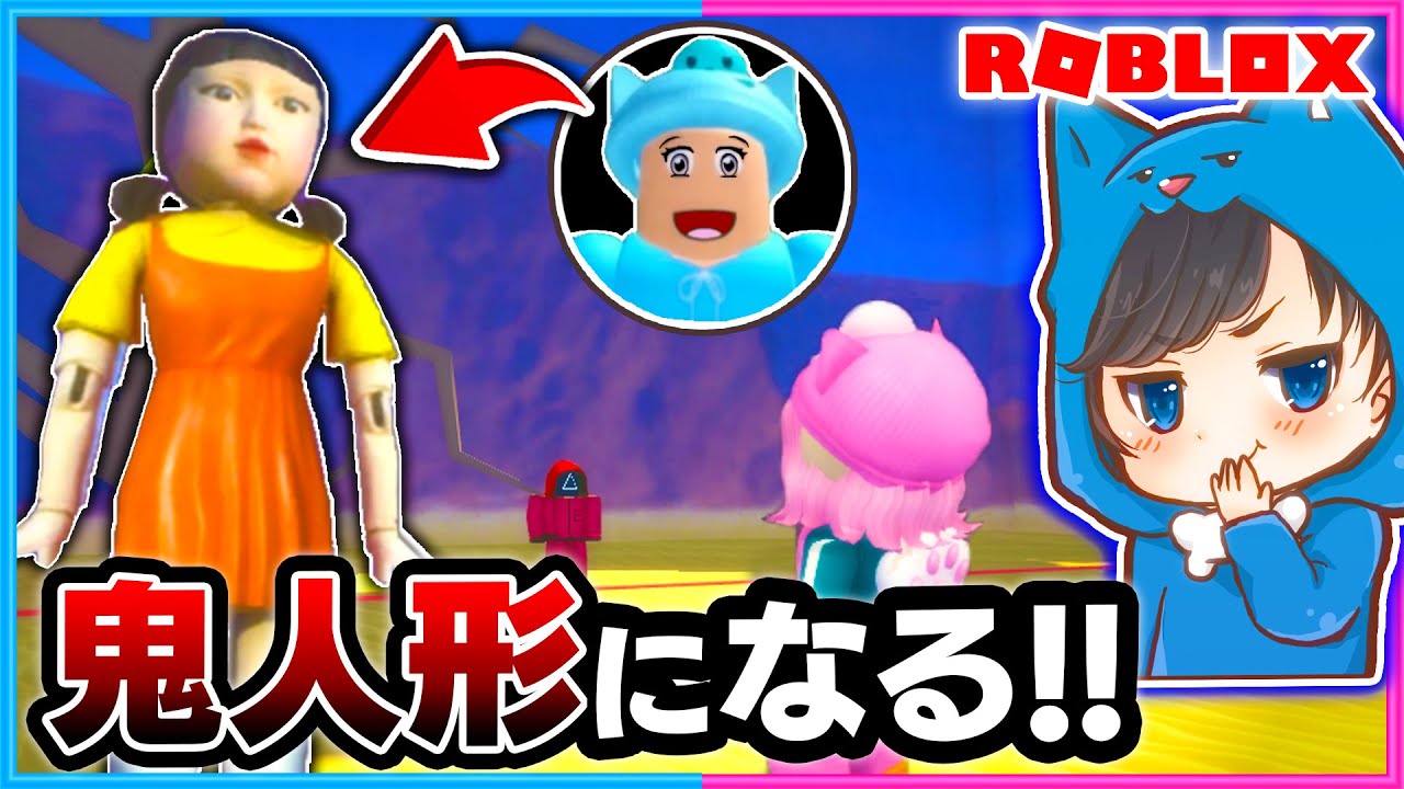 「イカゲーム」の鬼になれるロブロックスが面白すぎた！🤣💨【ROBLOX/ロブロックス】