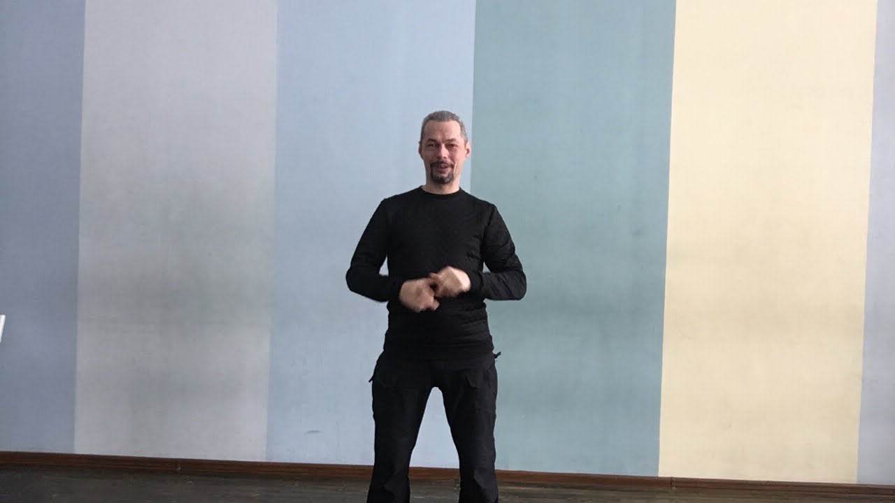 Онлайн занятие ведёт Сергей Демин  оздоровление организма