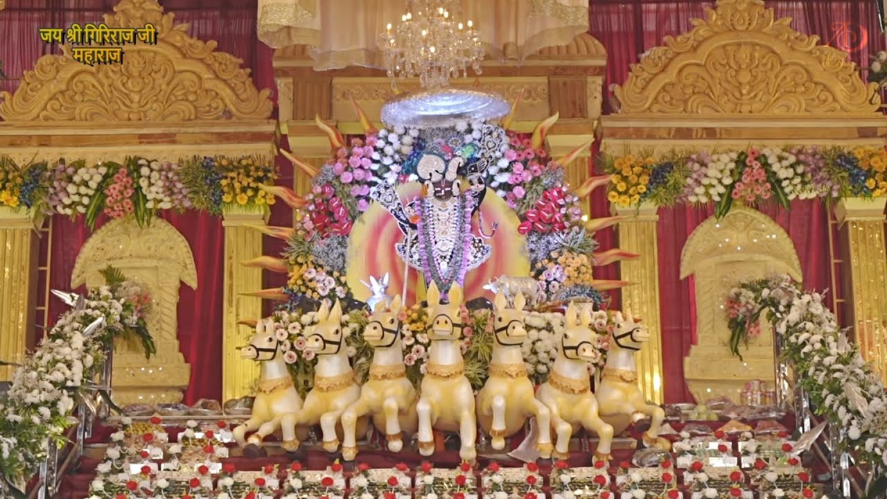 Shri Giriraj Ji Chhappan Bhog 2025 Divya Darshan | Abhinandan Decorators 