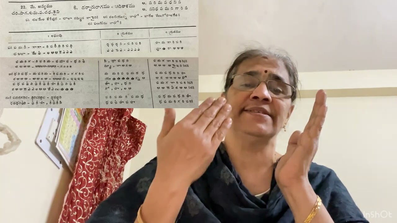 దర్బారు రాగ వర్ణం  , పూర్వాంగం స్వరం . 