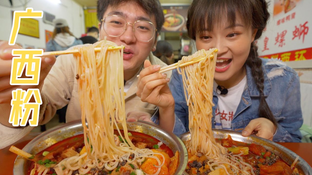 广西街头8元一碗粉，7种辣椒无限自助！连嗦3顿酸辣冒汗！【盗月社】
