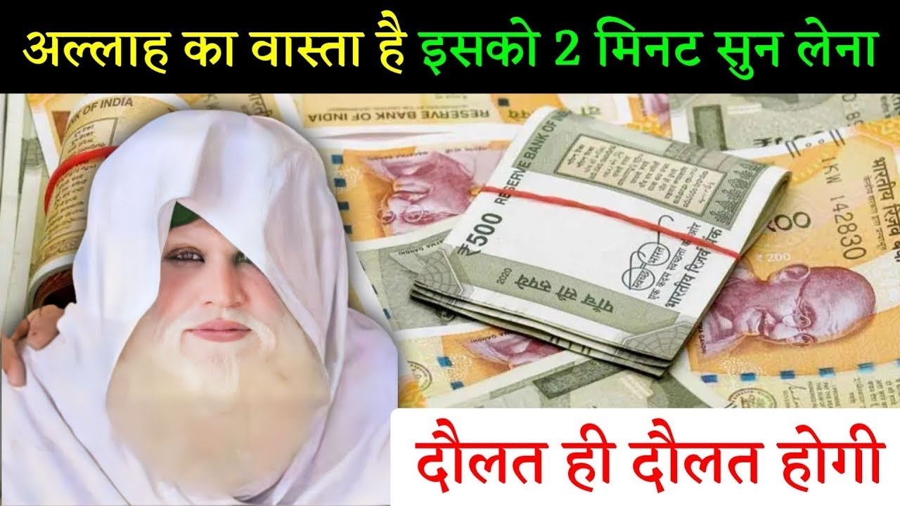 रमजान के महीने में इसको सुनलें  अल्लाह के वास्ते सुनलें हर काम बनेगा हर बी
