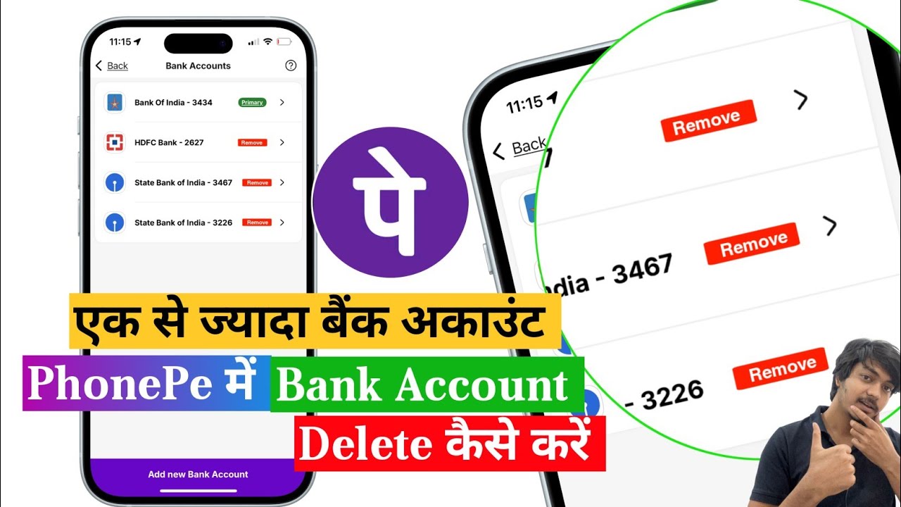 Как удалить банковский счет в PhonePe | У меня 2 счета в PhonePe, как удалить 1 | PhonePe |