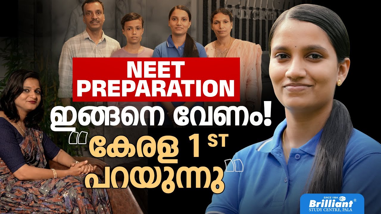 NEET PREPARATION ഇങ്ങനെ വേണം! 