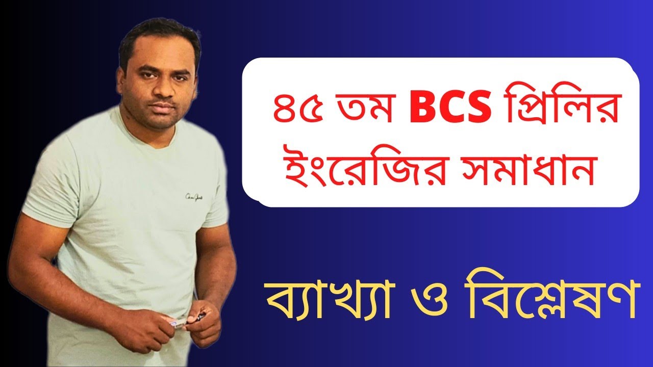 45th BCS Preli English Question Solution  | ৪৫ তম বিসিএস প্রিলির ইংরেজি প্রশ্নের ব্যাখ্যা ও সমাধান